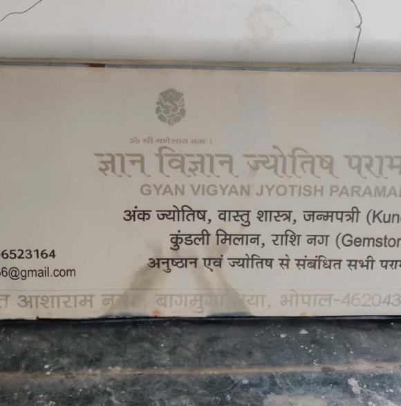 Astrologer Anju Taneja
